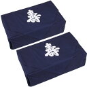 ブロード風呂敷　寿　4巾×2枚セット