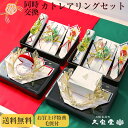 【全品5%OFFクーポン発行中】【顔合わせ食事会セット 同時交換】 カトレアリング セット 同時交換セット【略式結納 結納 結納品 結納品セット 結納セット 結...
