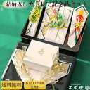 【全品5%OFFクーポン発行中】【結納返し】 カトレア 記念品セット (青)【略式結納 結納返し 結納 結納品セット 結納セット 結納飾】