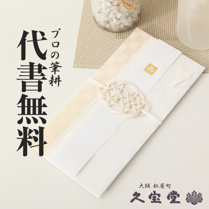 商品番号 kpk003 商品名 【祝儀袋】【金封】代書・代筆無料 1万円〜3万円に最適 スタイリッシュ金封 ホワイト 【結婚 御祝 祝儀袋 金封】 商品内容 祝儀袋・内袋(中袋) 商品について 【商品サイズ】約18cm×9cm カジュアルスタイルのウェディングに最適！和の縁起物がシンプルでお洒落な祝儀袋になりました。スーツの内ポケットにも入りやすいサイズ。スマートに渡したい方におすすめです。【祝儀袋】【金封】代書・代筆無料 1万円〜3万円に最適 スタイリッシュ金封 ホワイト 【結婚 御祝 祝儀袋 金封】 　 　のお祝いに向いています。 商品番号 kpk003 商品名 【祝儀袋】【金封】代書・代筆無料 1万円〜3万円に最適 スタイリッシュ金封 ホワイト 【結婚 御祝 祝儀袋 金封】 商品内容 祝儀袋・内袋(中袋) 商品について 【商品サイズ】約18cm×9cm カジュアルスタイルのウェディングに最適！和の縁起物がシンプルでお洒落な祝儀袋になりました。スーツの内ポケットにも入りやすいサイズ。スマートに渡したい方におすすめです。