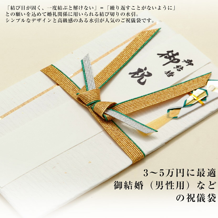 【祝儀袋】【金封】代書・代筆無料1万円～5万円...の紹介画像2