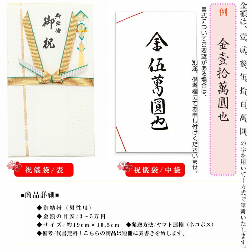 【祝儀袋】【金封】代書・代筆無料1万円～5万円...の紹介画像3