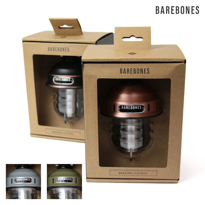 BAREBONES ベアボーンズ Beacon ビーコンライトLED LIV-295 LIV-297 LIV-233 LIV-234