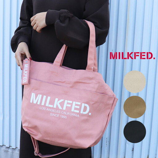 MILKFED ミルクフェド 2WAY SHOULDER BAG 2WAY トートバッグ ショルダーバッグ 103213053019 MILKFED ミルクフェド 2WAY SHOULDER BAG 2WAY トートバッグ ショルダーバッグ 103213053019