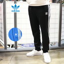 adidas originals アディダス オリジナルス メンズ 3ストライプ トラックパンツ ジャージ EMX19