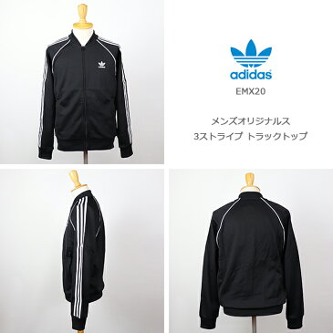 adidas originals アディダス オリジナルス メンズ 3ストライプ トラックトップ EMX20