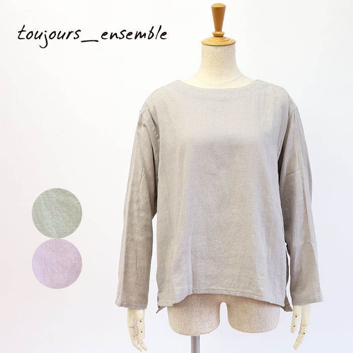 【SALE セール 20％OFF】toujours ensemble トゥジュールアンサンブル レディース ダブルガーゼワイドネックプルオーバー TJ1154