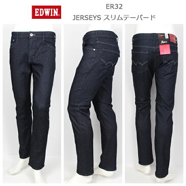 EDWIN/エドウィン　＜メンズ＞　JERSEYS/ジャージーズ スリムテーパード　ワンウォッシュ　ER32-100