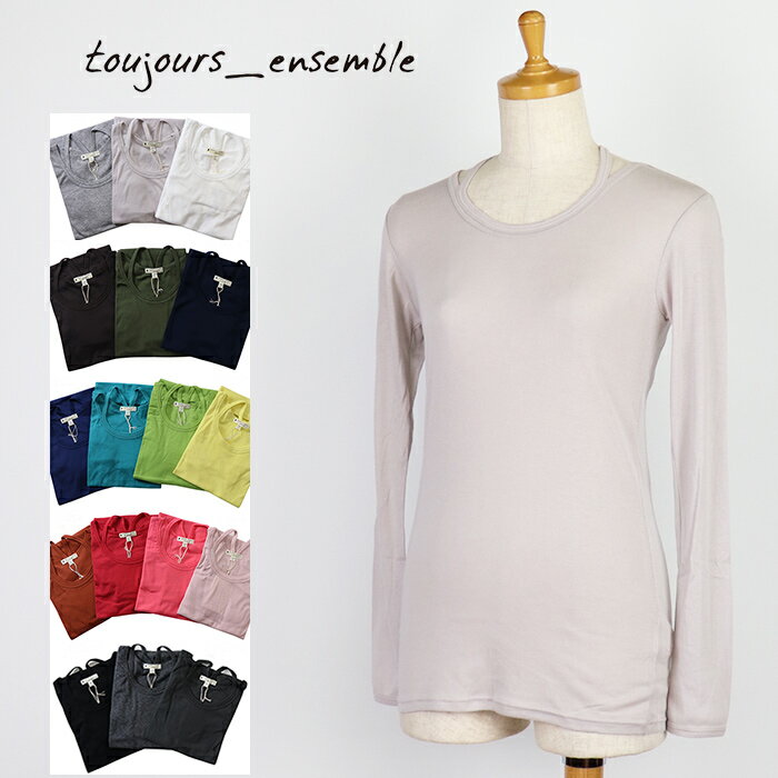 toujours ensemble トゥジュールアンサンブル レディース スーピマフライス バインダー長袖Tシャツ カットソー CS910