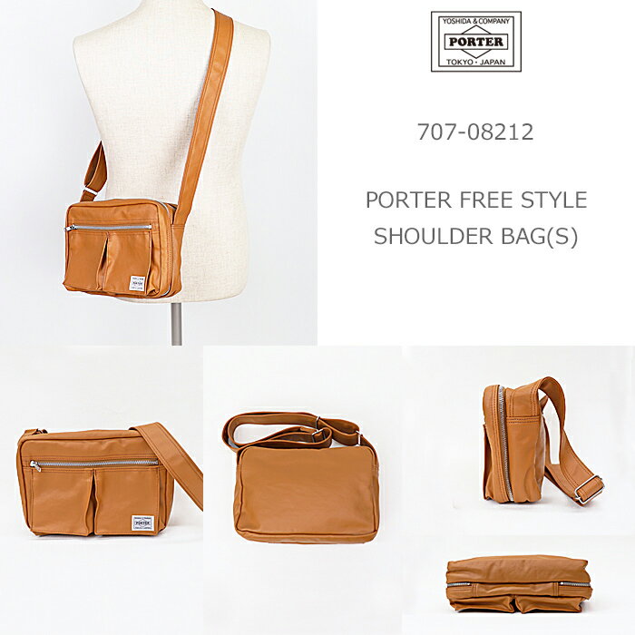 吉田カバン PORTER PORTER FREE STYLE SHOULDER BAG(S) ポーター フリースタイル ショルダーバッグ(S) 707-08212