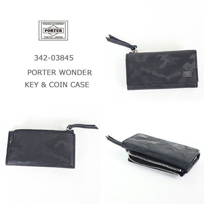 吉田カバン PORTER PORTER WONDER KEY & COIN CASE ポーター ワンダー キー&コインケース 342-03845