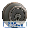 クイックセット 780デッドボルトセット ベネチアンブロンズ色/kwikset 780SMT 高性能シリンダーセット