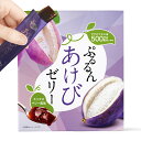 ぷるるんあけびゼリー