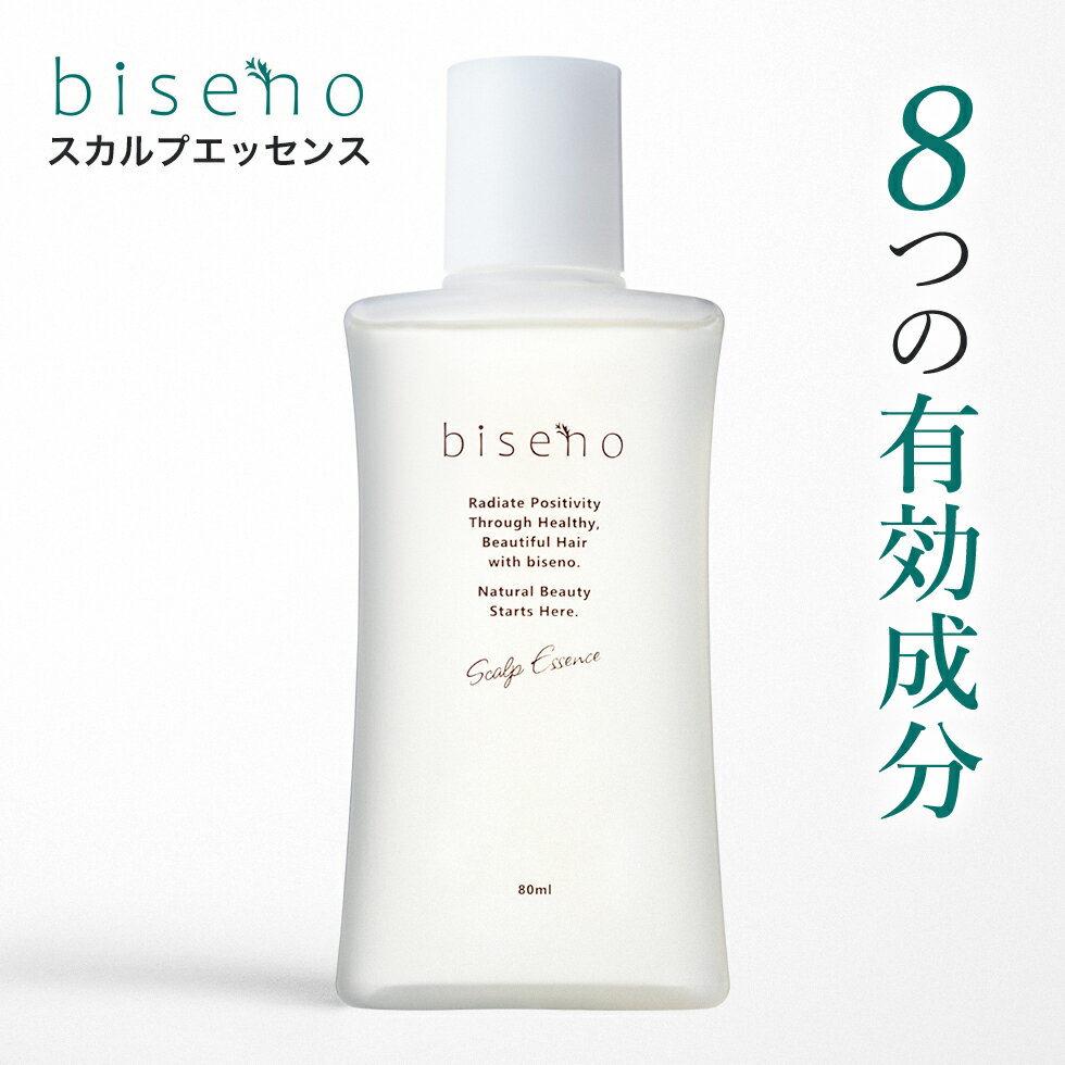 【 薬用育毛剤 】 医薬部外品 育毛剤 医薬部外品 薬用 オーガニック認証 育毛剤 男性用 女性用 オーガニック biseno スカルプエッセンス 医薬部外品 80ml 日本製 ビセノ