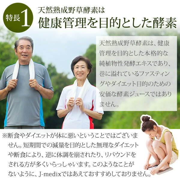 健康維持に！濃さが違う！原液100%酵素《モンドセレクション銀賞受賞》天然熟成野草酵素 飲料 500ml12本セットで【22％OFF】さらに【送料無料】