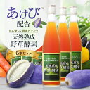 【天然熟成野草酵素】 500ml/本 60種類の野草・野菜・果物を酵母発酵させて 熟成させた、原液100％の野草酵素です。 古式発酵という昔ながらの、無添加の製法で、 10ヶ月から、16ヶ月間、熟成させました。 ※弊社製品は品質保証のため一部店舗における販売を除き、 業者への卸を許可しておりません。許可を受けていない転売業者から購入した商品は品質担保の保証外となりますため、ご了承ください。 備考 あけび濃縮エキス アケビ エキス アケビエキス あけびエキス 酵素ドリンク 人気 ランキング ダイエット ファスティング 置き換え 断食 酵素 酵素ドリンク 無添加 糖質制限 無砂糖 砂糖なし メーカー希望小売価格はメーカーサイトに基づいて掲載しています3本セット↓↓↓↓↓↓↓↓↓↓↓ 6本セット↓↓↓↓↓↓↓↓↓↓↓ 12本セット↓↓↓↓↓↓↓↓↓↓↓ パウチタイプ↓↓↓↓↓↓↓↓↓↓↓ ＜ご確認ください＞ 転売目的でのご購入はお断りさせていただいております。過度な大量購入の場合、当店での判断でキャンセルさせていただく場合がございます。ご了承ください。 商品名 天然熟成野草酵素 商品詳細 酵素は、消化・吸収・代謝・再生・排泄など、体のあらゆる生命維持活動に関係しており、加齢とともに減少していきます。 「天然熟成野草酵素」は、60種類の野草・野菜・果物を水や化学薬品を一切添加せず、自然の発酵のみで熟成させた 原液100%の酵素です。 野菜不足の方、ビタミンやミネラル、アミノ酸などが不足気味の方におススメです。 サプリは飲むのが辛いという方に飲みやすい酵素ドリンクです。 各種の酵母・酵素をはじめ、ビタミン、ミネラル、アミノ酸がバランスよく含まれています。 古式発酵という昔ながらの、無添加の製法で作られた酵素を最高の状態でお届けいたします。 無添加、原液100%の酵素ドリンク「天然熟成、野草酵素」です。 品質にこだわった生活習慣が気になる方におススメの酵素ドリンクです。 サプリメントでも人気の酵素が飲みやすい酵素ドリンクになりました。 断食（ファスティング）や置き換えダイエット食品やサプリしても注目されている酵素。 酵素は年齢とともに体内で作られる量が減ってくるといわれています。 野菜が不足しているかたなどに。 内容量 500ml 原材料 野菜類（大根・キャベツ・ニンジン・トマト・きゅうり・じゃがいも・さつまいも・里芋・かぼちゃ・レンコン・ごぼう・やまいも・生姜・キダチアロエ・しいたけ・とうがん・みつば・もやし・シソ葉）（国産）、果実類（パイナップル・レモン・りんご・パパイヤ・すいか・メロン・あんず・もも・いちじく・あけび・カリン・いちご・ぶどう・ぐみ・キウイフルーツ・梅・びわ・きんかん・すもも・まくわうり）（国産）、野草類（スギナ・ヨモギ・菜の花・つわぶき・せり・クマザサ）（国産）、穀類（米・大豆・小豆・ハトムギ・粟・キビ）（国産）、海藻類（昆布・わかめ）（国産）、樹葉類（柿の葉・松葉・杉葉・桧葉）（国産）、樹液類（松樹液・杉樹液・桧樹液）（国産） 栄養成分（100mlあたり） エネルギー・・・・260kcal たんぱく質・・・・0.1g 脂質・・・・0g 炭水化物・・・・64.8g ナトリウム・・・・44.5mg 食塩相当量・・・・0.1g 1日あたりの摂取目安 1日20〜30mlを目安にお召し上がりください。 お召し上がり方 原液のまま、またはお好みの濃さに薄めてお飲みください。 薄める場合の目安としては、5倍〜10倍がおすすめです。 炭酸水や柑橘系の飲み物で割って飲まれても美味しくいただけます。 初めて召し上がる方は、1日に10〜20mlを目安にされると良いでしょう。 毎日お飲みいただくことをおすすめします。 ご注意事項 原材料表示をご参照の上、食品アレルギーのある方はお召し上がりにならないでください。 一度容器から出した液は、容器へ戻さないでください。 万一お体に合わないときにはご使用をお控えください。 保存方法 直射日光と高温を避けて冷暗所で保存してください。 開栓後は冷蔵庫で保存し、お早目にお召がり下さい。