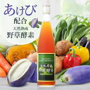 【10%オフクーポン!1日限定】ファスティング 酵素ドリンク あけび果皮 酵素 野草酵素 ファスティング あけび アケビ 果物 保存料 無添加 酵素ドリンク ダイエット 妊娠中 サプリメント 置き換え 天然熟成 野草酵素 原液 100% 500ml