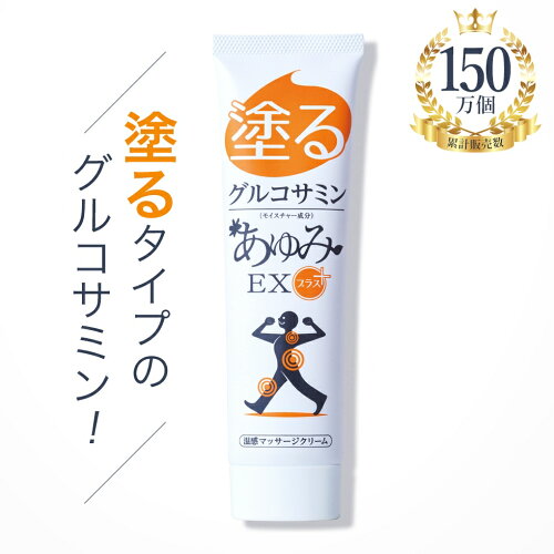 グルコサミン コンドロイチン 父の日 プレゼント ヒアルロン酸 送料無...