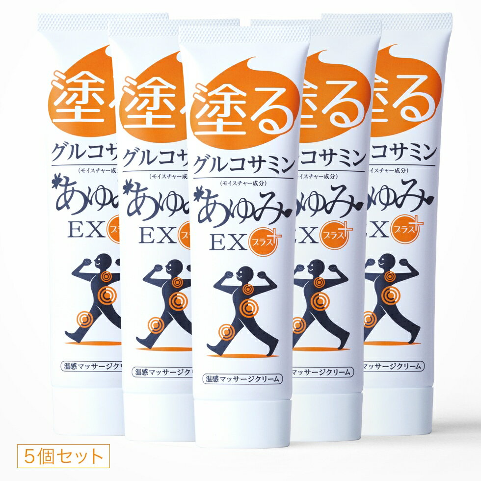 グルコサミンコンドロイチン塗るグルコサミンコンドロイチンサプリサプリメントクリームあゆみEXグルコサミンのポイント対象リンク