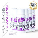 【公式 正規販売店】塗るグルコサミン あゆみEX スティックタイプ 50g 6個セット手を汚さずに直接塗れるスティックタイプが登場