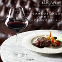 【オーシャン正規輸入代理店／LUCARIS〜ルカリス〜】ワイングラス ペアセット クリスタルワイングラス ハンドメイド クリスタル ペア ガラスコップ ペアグラス 結婚 祝い 結婚祝い かわいい 可愛い ギフト セット グラスセット お酒 酒 グラス おしゃれ 彼氏 プレゼント