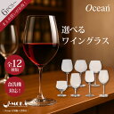【サンテ白ワイン4999円⇒3999円】選べるワイングラス6脚セット ワイングラス 赤ワイングラス 白ワイングラス ブルゴーニュグラス ボルドーグラス 赤ワイン...