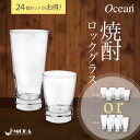 【新商品/今だけ360ml6個セット4180円⇒2999円】サイズが選べるチューハイ焼酎タンブラー6個セット 人気 チューハイグラス 焼酎グラス サワーグラス ...