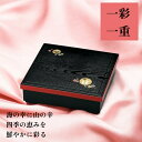 【日本製】 重箱 お重 1段 和風 一彩一重 6.5寸 月うさぎ 1470ml 宮本産業 お節 ひなまつり 日本 和 お弁当 運動会 遠足 可愛い
