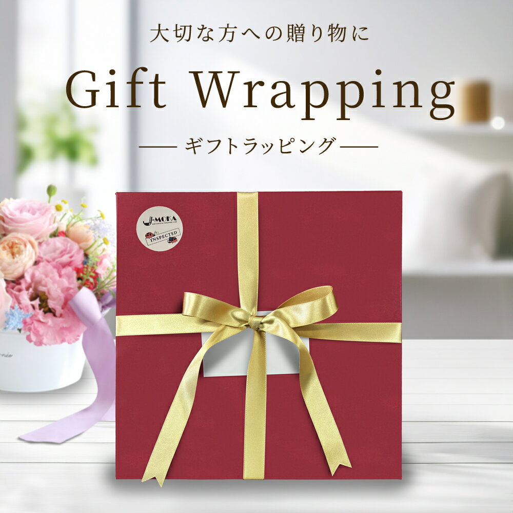 樂天商城 - ラッピングサービス ギフト ラッピング 選べる メッセージカード 熨斗 リボン 結婚式 結婚祝い 引出物 プレゼント 贈答品 真心 特別 新生活 送別会