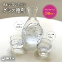 プレゼントにも最適です！【これからの季節に/あす楽対応のオリジナル商品】徳利グラスセット 徳利ガラス ...