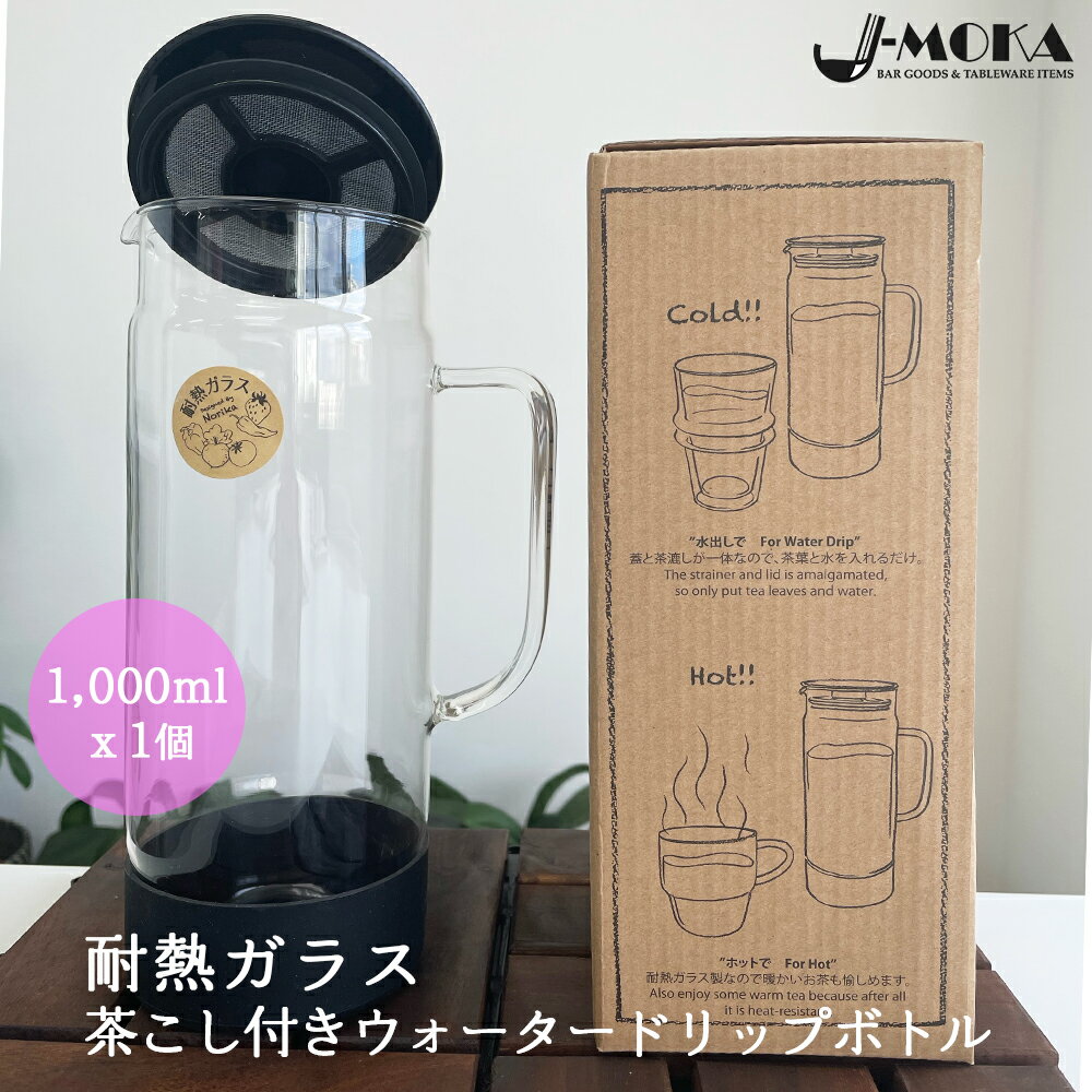 【耐熱ガラスの新商品