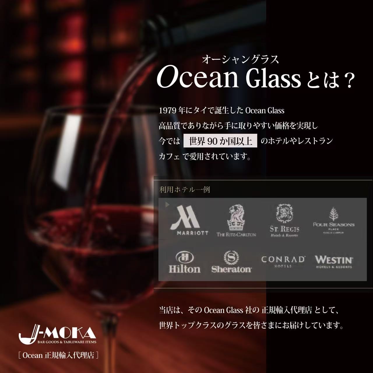 【マラソン中プラ＆ダイヤ会員P10倍】楽天7冠達成 ワイングラス 6脚セット 赤ワイン グラス 6脚セット ボルドー ブルゴーニュ 業務用 食洗機 食洗器OK レストラン ホテル BAR バー おしゃれ 人気 OCEANGLASS オーシャングラス 白ワイン バカラ 送料無料 まとめ買い j-moka-10000488 ワイングラスの専門店 J-MOKA サンプル画像2