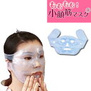 【 送料無料 】「1日5分ご自宅で簡単! たるみ むくみ シ...