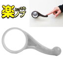 潜在能力テスト・大阪ほんわかテレビで紹介されました 楽天ランキング1位!おはよう日本 まちかど情報室 で紹介!「シルバー2個セット とっても楽ノブ ☆ドアノブに...