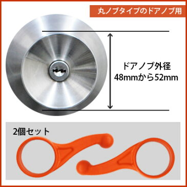 9月28日毎日新聞掲載 【送料無料】「超抗ウイルスタイプ！シリコン製☆とっても楽ノブ/ドアノブバリアー 2個セット ドアノブにハメるだけで抗菌ドアノブの出来上がり」 日本製