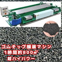 ゴムチップ舗装マシン 2.5m フィニッシャーとフィニッシャ専用ガソリン発電機 1時間約800平米のスーパーパワー 人員削減・コスト節約・スピードアップのゴムチ...