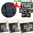 楽天ムーヴオン超激安「オガ炭備長炭24kg」バーベキュー用　超激安オガ備長炭　肉や魚が美味しく焼ける火力が強く着火しやすい、小さくカット済だから使いやすい。森林を伐採しないエコで仕上げたミャンマー産の最高級備長炭