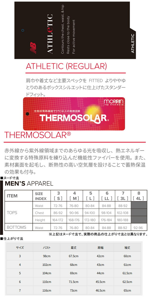 ニューバランス 25年秋冬ウエア 新作 ゴルフ メンズ モックネック プルオーバー 012-5267007 ロングスリーブ new balance GOLF NB 長袖 10PT