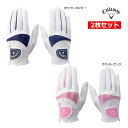 新作 2枚セット キャロウェイ ゴルフ レディース 両手 グローブ SOLAIRE Dual Glove Women's ソレイル デュアル 25 Callaw...
