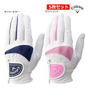 新作 5枚セット キャロウェイ ゴルフ レディース グローブ SOLAIRE Glove Women's ソレイル 25 Callaway GOLF GLOVE...