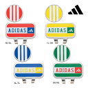 アディダス ゴルフ マーカー ADM-952 ベーシック クリップ adidas golf Basic Clip Marker ストライプ アライメント レッド イエロー ブルー グリーン 25ET YPP(4)