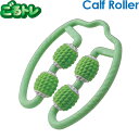 朝日ゴルフ ゴルトレ カーフローラー GT-2001 GOL TRA Calf Roller 足 腕 首 トレーニング ボディケア ローラー プレー後 ラウンド...