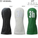 ♪【22年SSモデル】ベゼル 本革製 ヘッドカバー ナンバー (ユーティリティ用) HC1122 LEATHER HEAD COVER -NUMBER- (UT) VESSEL