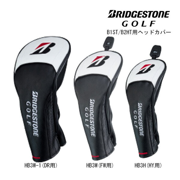  wbhJo[ uaXg B1ST B2HTf wbhJo[ [ HB3W-1(hCo[p)   HB3W(tFAEFCEbhp)   HB3H(HYp) ] BRIDGESTONE HC