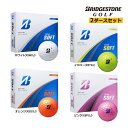 新作 ブリヂストン ゴルフ エクストラ ソフト EXTRA SOFT 2ダース 24球 セット ゴルフボール BRIDGESTONE GOLF X5WXJ X5...