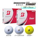 【2ダースセット】【23年モデル】ブリヂストン ゴルフボール スーパーストレート 2ダース(24球) SUPER STRAIGHT BRIDGESTONE