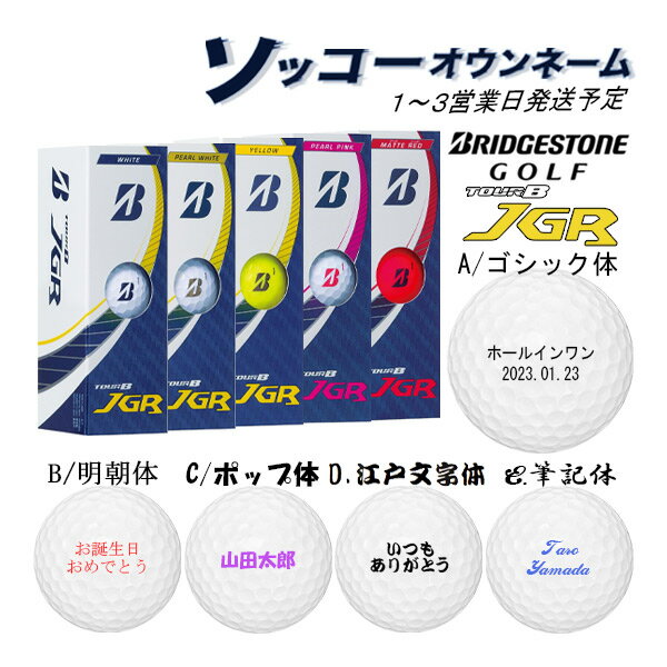 ڤåۡ͡23ǯǥۥ֥¥ȥ󥴥 եܡ JGR 1꡼(3) TOUR B (ĥӡ) BRIDGESTONE GOLF