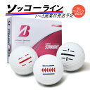 ライン入り ソッコーライン 1~3営業日発送 ゴルフボール ブリヂストンゴルフ スーパーストレート 1ダース(12球) BRIDGESTONE SUPER STRAIGHT 25B