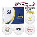 マーク入り【ソッコーマーク】ゴルフボール 1〜3営業日発送 ブリヂストンゴルフ JGR 1ダース(12球) TOUR B (ツアービー) イラストボール 23B