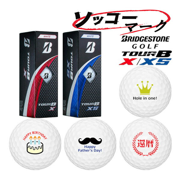 楽天市場】tour b x ボール(総個数3個入り)の通販 楽天市場】tour b x ボール(総個数3個入り)の通販